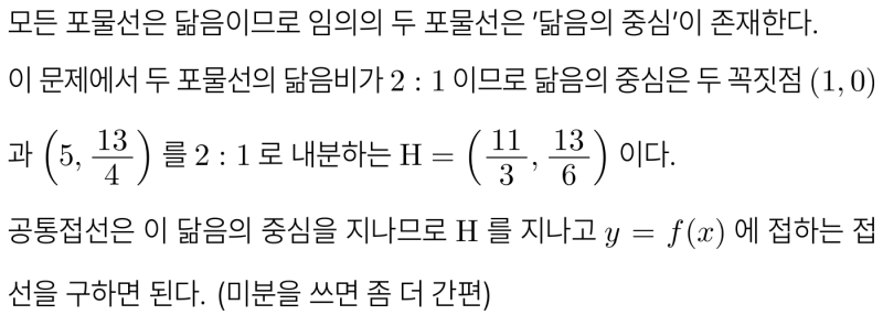 덕문여고 1-1 수학 2025 중간고사 기출 공통수학1 서답형3번 변별력 문제 해설, 선행이 필요한 이유 — 그림 2