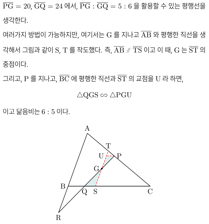알티수학 쌤 보조선 #3 - 2025 KMO 39회 중등1차 기하 기출 4번 닮음 풀이 (메넬 아님), 평행선 닮음을 배워봅시다. — 그림 3