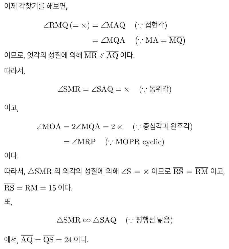 알티수학 쌤 보조선 #4 - 2025 KMO 39회 중등1차 기하 기출 5번 해설, '각찾기'는 기하의 기본 (feat.피타고라스 정리) — 그림 7