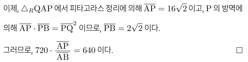 알티수학 쌤 보조선 #4 - 2025 KMO 39회 중등1차 기하 기출 5번 해설, '각찾기'는 기하의 기본 (feat.피타고라스 정리) — 그림 8