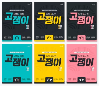 알티수학 시그니처 수업 안내 "중등, 고등 고쟁이, 블랙라벨 개별진도 완독프로젝트", 블랙라벨 문제 예시 — 그림 1