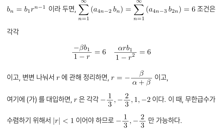 고3 6월 모의고사 수학 기출 미적분 29번 2026학년도 (2025시행) 풀이, 계산실수만 조심하면 되는 문제 — 그림 4