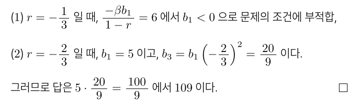 고3 6월 모의고사 수학 기출 미적분 29번 2026학년도 (2025시행) 풀이, 계산실수만 조심하면 되는 문제 — 그림 5