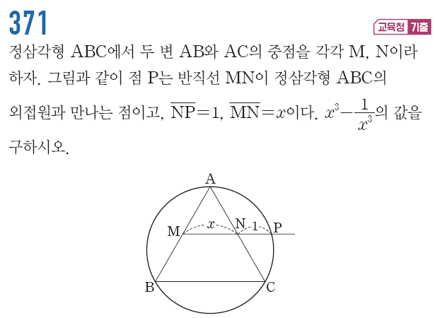 하루키 보조정리(Haruki’s Lemma), 원주의 동점에 관한 불변성 (feat.히로시 하루키) — 그림 4