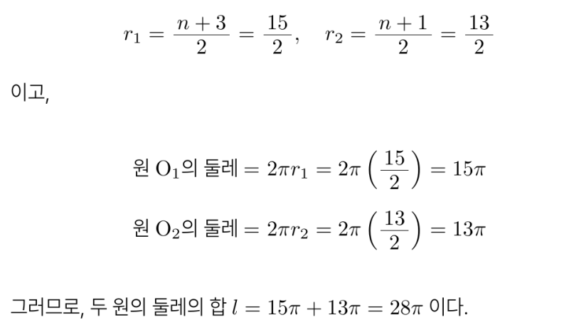 덕문여고 1-1 수학 2025 기말고사 기출 공통수학1 서답형 3번 이야기 (feat. 슈퍼 헤로니안 삼각형, 펠방정식) — 그림 7