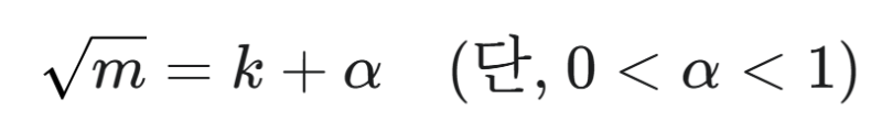알티수학 쌤 비법공개 #4 - 제곱근의 근사값을 암산하는 방법과 n-제곱근으로 일반화 — 그림 11
