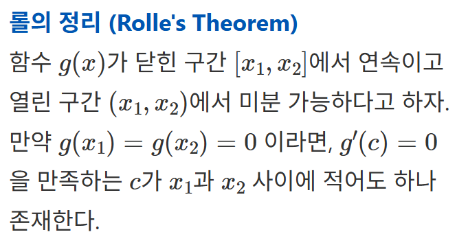 롤의 정리를 이용한 다항 방정식의 실근의 개수 분석 예제 해설 (feat. 데카르트 부호법칙, preCalculus) — 그림 2