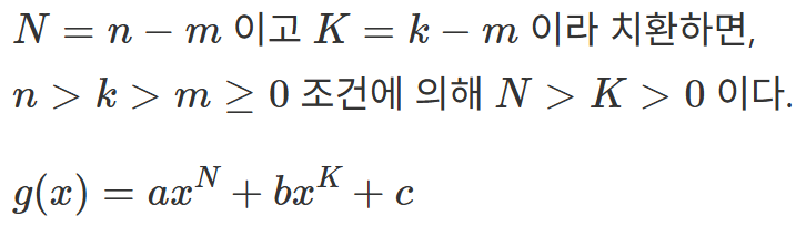 롤의 정리를 이용한 다항 방정식의 실근의 개수 분석 예제 해설 (feat. 데카르트 부호법칙, preCalculus) — 그림 9