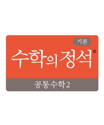 해설지 오류 분석, 기본 정석 공통수학2 연습문제 12-17번 문제 (feat. 정삼각형의 무게중심) — 그림 3