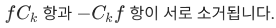 부분적분 할 때 적분상수 를 마지막에 한 번만 붙이는 이유 — 그림 15