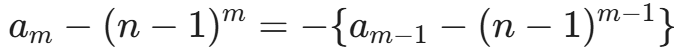 삭제-수축 정리(deletion-contraction principle) 와 순환 그래프 채색 다항식(chromatic polynomial)의 일반항 계산 과정과 예시 문항 — 그림 13