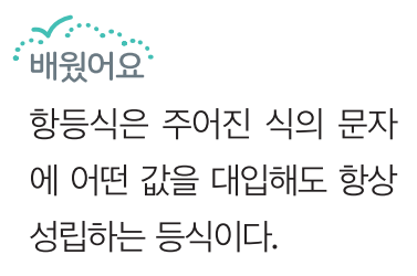 다항식 항등식에 복소수를 넣어도 되는 이유 (feat. 복소해석 일치정리(Identity Theorem), 항등정리) — 그림 2