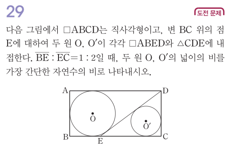 알티수학 쌤 보조선 #13 - 좋은 보조선은 문제를 찢어버려~ (feat. 블랙라벨 중학 3-2 도전문제, 내접원 닮음) — 그림 1