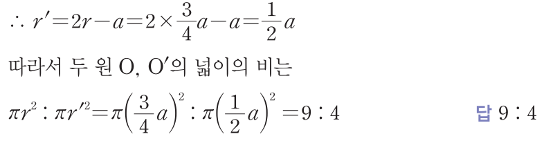 알티수학 쌤 보조선 #13 - 좋은 보조선은 문제를 찢어버려~ (feat. 블랙라벨 중학 3-2 도전문제, 내접원 닮음) — 그림 4