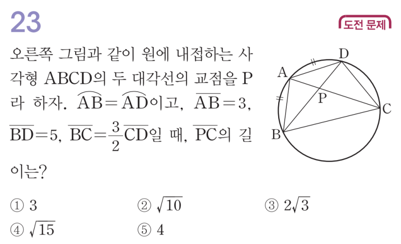 알티수학 쌤 보조선 #15 - 좀 더 기하스럽게 풀어보기 (feat. 블랙라벨 3-2 도전 문제) — 그림 1