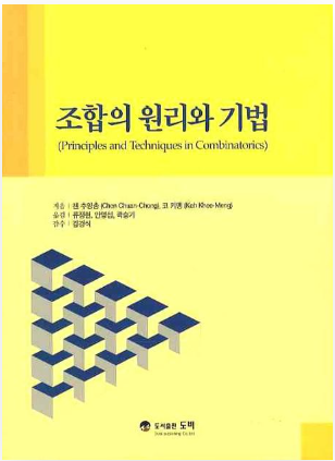 하키스틱 정리 증명 (5가지) 이항계수의 대각선 합 항등식 (feat. 파스칼의 삼각형, 더블카운팅, 생성함수) — 그림 2