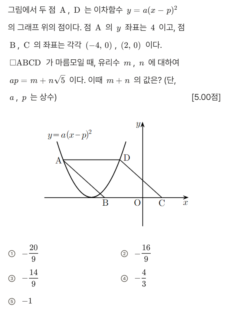 센텀중 3학년 기말고사 마름모 문제 풀이 해설 (2026 센텀중 3학년 1학기 수학 기말고사 14번) — 그림 1