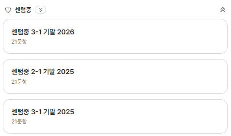 센텀중 3학년 기말고사 마름모 문제 풀이 해설 (2026 센텀중 3학년 1학기 수학 기말고사 14번) — 그림 5