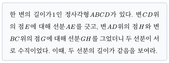 학생들이 힘들어하는 정사각형 접기 문제 넓이의 최솟값, 알티쌤 최간단 풀이 (feat. 아마도 모범답안) — 그림 1
