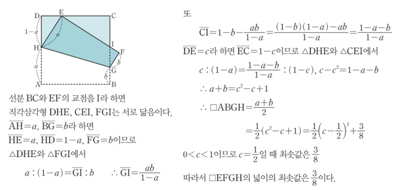 학생들이 힘들어하는 정사각형 접기 문제 넓이의 최솟값, 알티쌤 최간단 풀이 (feat. 아마도 모범답안) — 그림 7