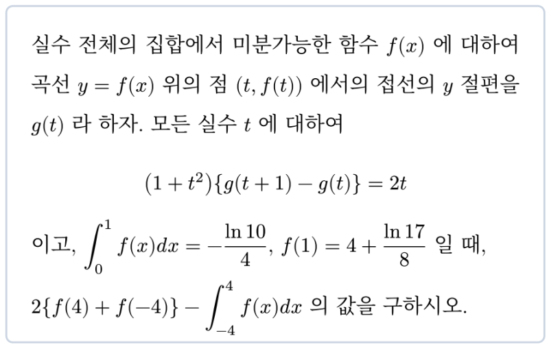 2019학년도 6월 모의평가 가형 30번 문제 원문